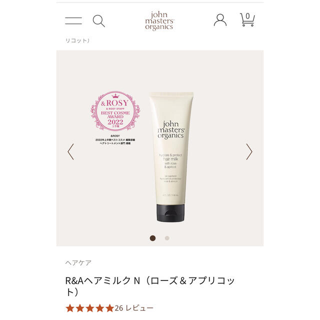 John Masters Organics(ジョンマスターオーガニック)のジョンマスター　シャンプー&コンディショナー&ヘアミルク新品✨ コスメ/美容のヘアケア/スタイリング(シャンプー/コンディショナーセット)の商品写真