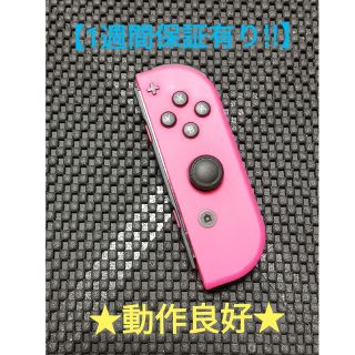 ニンテンドースイッチ(Nintendo Switch)のジョイコン 右 (M-46 ぺW) 良品【1週間保証有り‼】(家庭用ゲーム機本体)