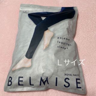 ベルミス パジャマレギンス   sleep +  ロイヤルネイビー　L (レギンス/スパッツ)