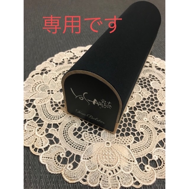 【専用】★YOSA 美品 テラボルスター ヨサ yosa