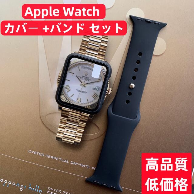 Apple Watch カバー バンド セット ブラック 40~45mm メンズの時計(ラバーベルト)の商品写真