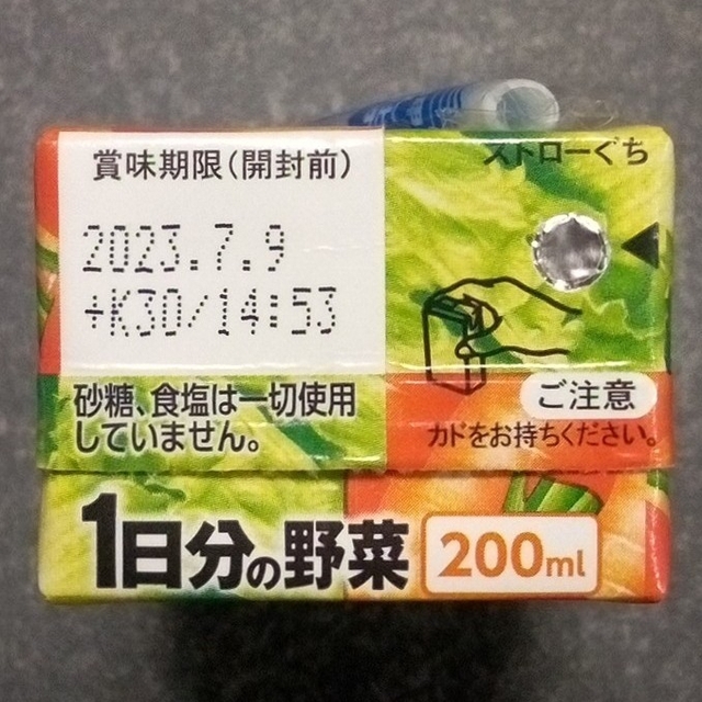 伊藤園(イトウエン)の野菜ジュース　１日分の野菜　200ml　７個　伊藤園 食品/飲料/酒の飲料(ソフトドリンク)の商品写真