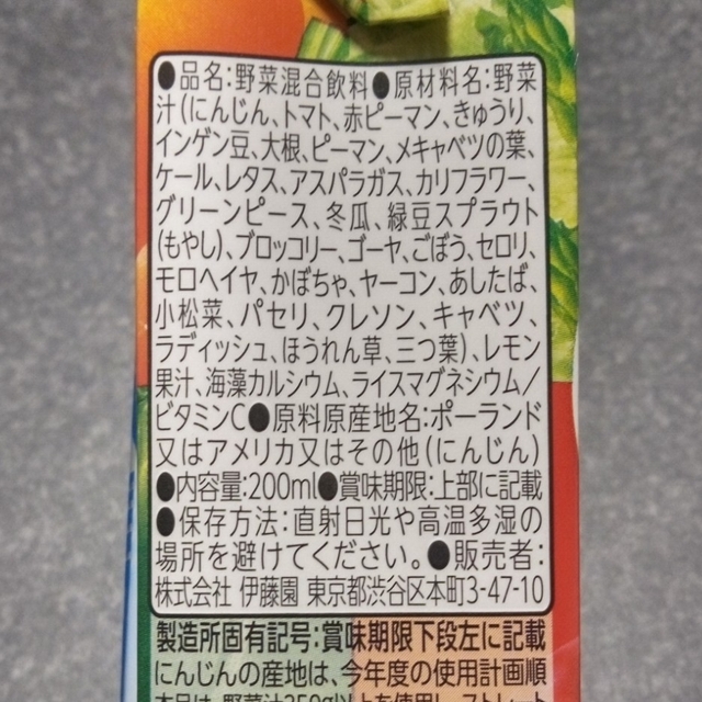 伊藤園(イトウエン)の野菜ジュース　１日分の野菜　200ml　７個　伊藤園 食品/飲料/酒の飲料(ソフトドリンク)の商品写真