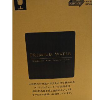 PREMIUM WATER　１２リットル１箱(ミネラルウォーター)