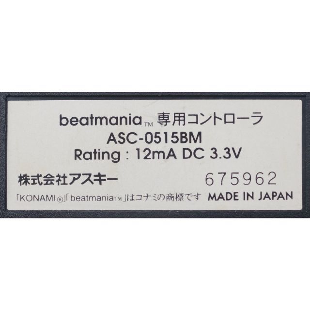 PlayStation(プレイステーション)のアスキー beatmania専用 コントローラ ( #400 ) エンタメ/ホビーのゲームソフト/ゲーム機本体(その他)の商品写真