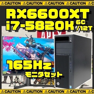 ゲーミングパソコン　RX6600XT RTX3060 165Hzモニター　セット