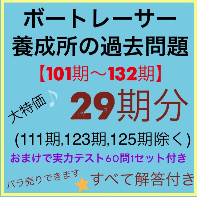 半額SALE／ ボートレーサー 教材 DVD 過去問 回答付き asakusa.sub.jp