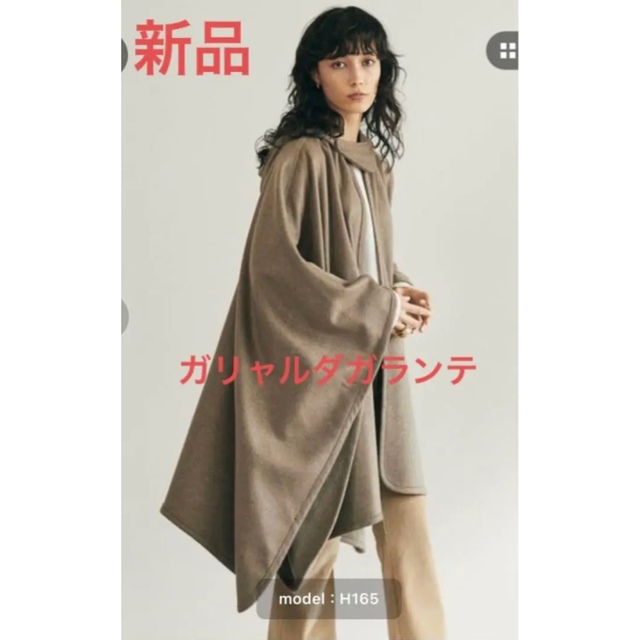 GALLARDAGALANTE ガリャルデガランテ ポンチョ風コート