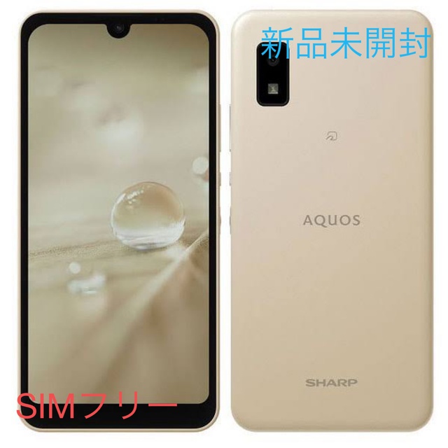 SHARP AQUOS wish A104SH アイボリー 新品 SIMフリースマートフォン携帯電話