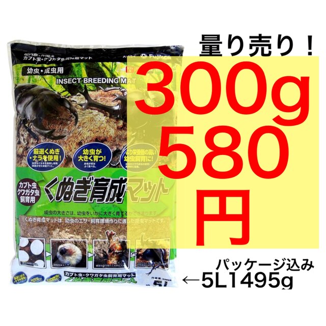 フジコン　くぬぎ育成マット　300g　昆虫マット　カブトムシ　クワガタ その他のペット用品(虫類)の商品写真