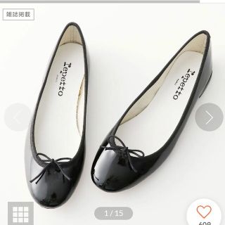 レペット(repetto)のレペットサンドリオンブラック36(バレエシューズ)