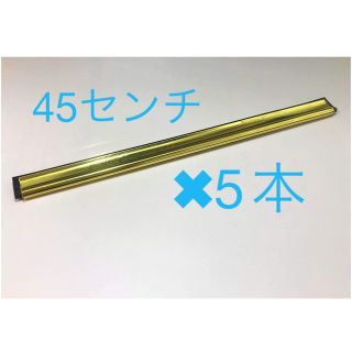 エトレ　チャンネル45cm  5本セット(その他)