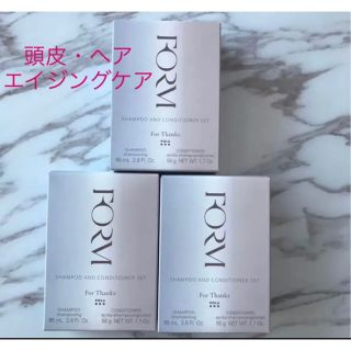 ポーラ(POLA)の【POLA ポーラ】FORMシャンプー&コンデショナー 3点セット(シャンプー/コンディショナーセット)