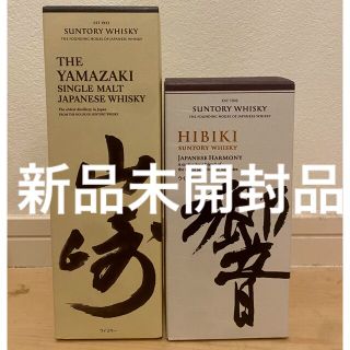 サントリー - サントリー シングルモルトウイスキー 山崎 響 ジャパニーズハーモニー セット