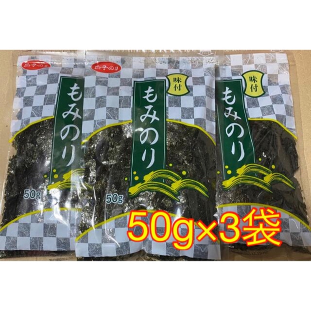 shop｜ラクマ　白子のり　もみのり　by　味付け　50ｇ×3袋の通販　ミーまま's