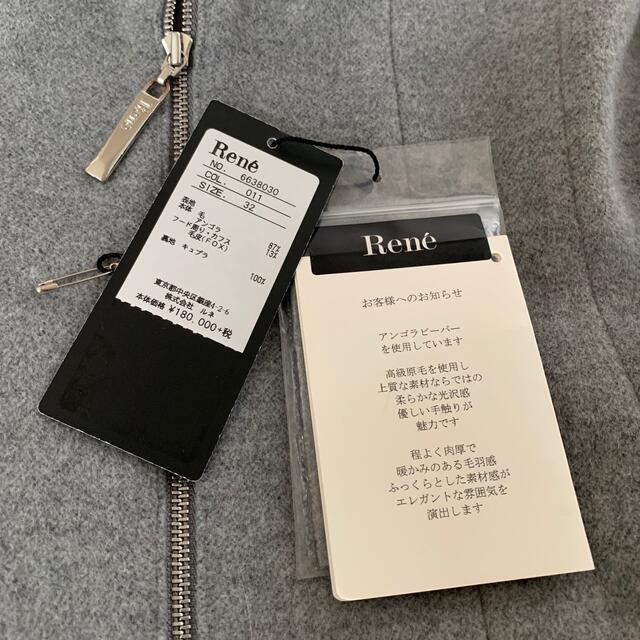 René(ルネ)のルネ 32 プリンセスコート グレー レディースのジャケット/アウター(毛皮/ファーコート)の商品写真