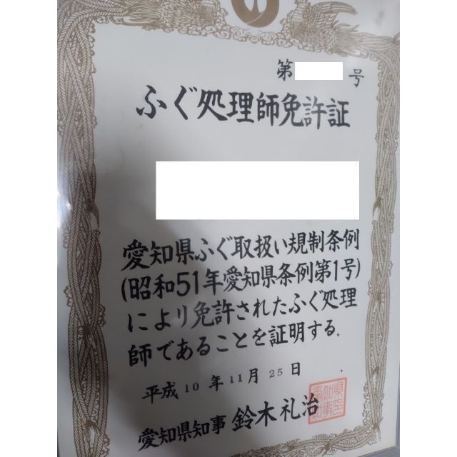 天然トラフグのひれ　約50ｇ85枚くらい 食品/飲料/酒の加工食品(乾物)の商品写真