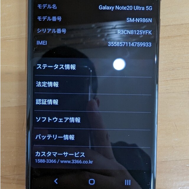 お得セット Note20 Galaxy - Galaxy Ultra 韓国版 ミスティック