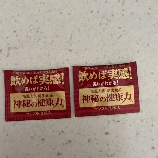 神秘の健康力(その他)