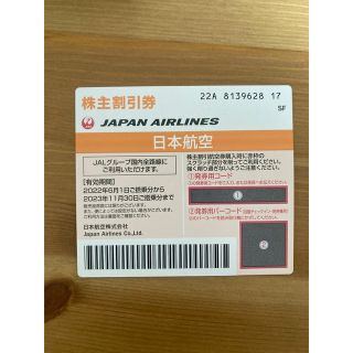 JAL(日本航空) - JAL 株主優待券1枚