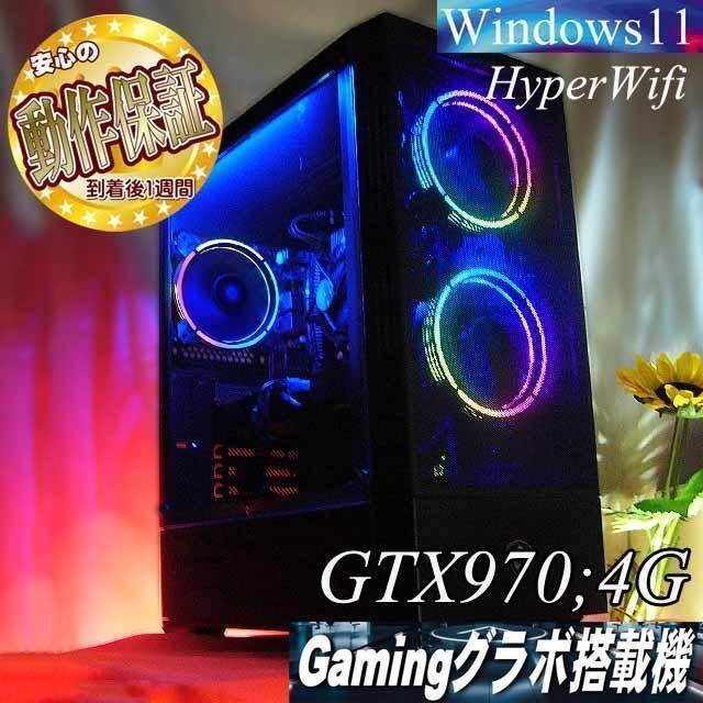 新品本物】 【☆虹蒼☆メモリー増量中 高FPS i7同等ゲーミング
