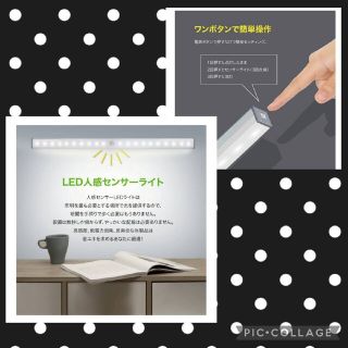 便利♪緊急時便利な人感センサーライトLED　USB充電　モーションセンサー　１本(蛍光灯/電球)