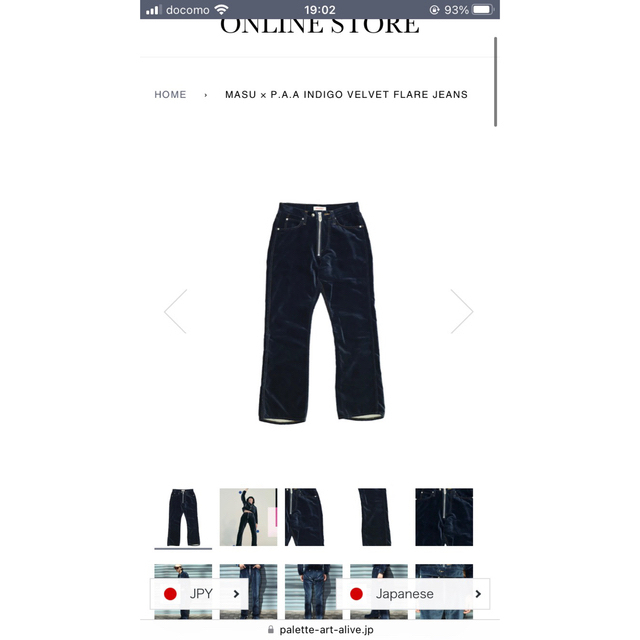 MASU × P.A.A INDIGO VELVET FLARE JEANS 3