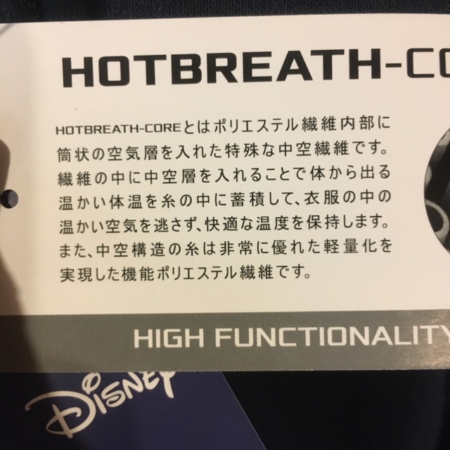 Disney(ディズニー)の新品　パーカー　紺　ディズニー　ミッキー  レディースのトップス(パーカー)の商品写真