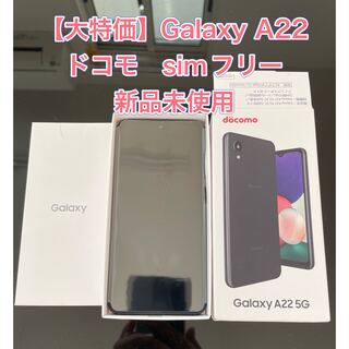 Galaxy - 【10000円相当おまけ付き】ahamo版 Galaxy S20 5G ホワイトの 