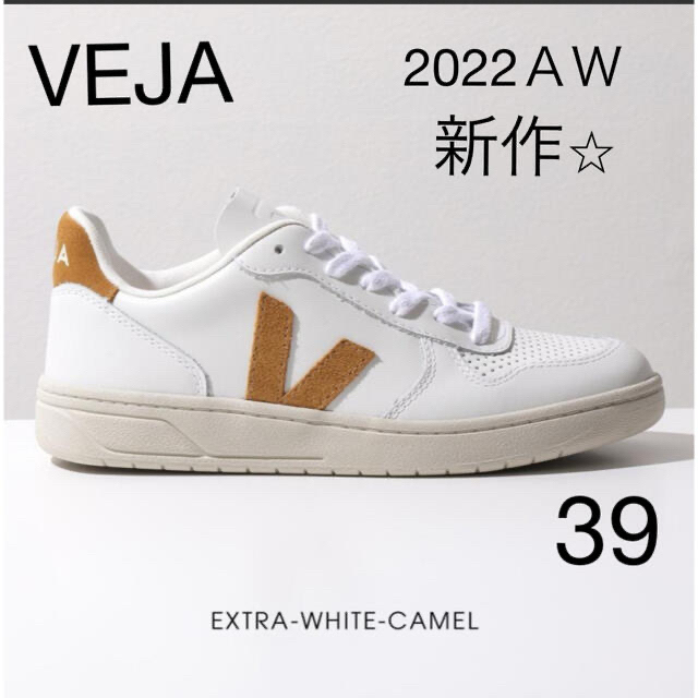 BEAUTY&YOUTH UNITED ARROWS(ビューティアンドユースユナイテッドアローズ)の新品箱付き　22AW新作！　VEJA  V-10  39サイズ　24.5〜25 レディースの靴/シューズ(スニーカー)の商品写真