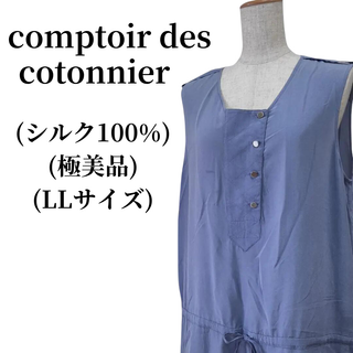 コントワーデコトニエ(Comptoir des cotonniers)のcomptoir des cotonniersワンピース シルク100%匿名配送(ひざ丈ワンピース)