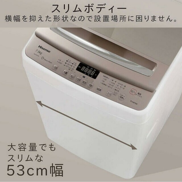 Hisense 全自動洗濯機 2018年製HW-DG75A 7.5kg 1