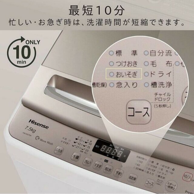 Hisense 全自動洗濯機 2018年製HW-DG75A 7.5kg 3