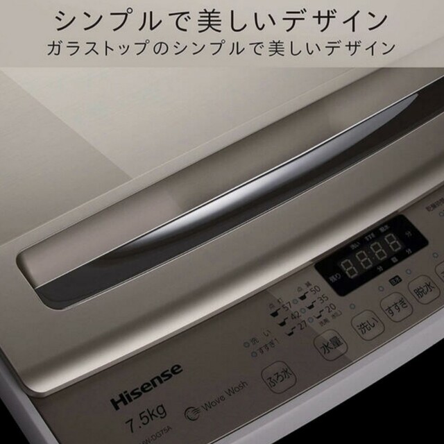 Hisense 全自動洗濯機 2018年製HW-DG75A 7.5kg 2
