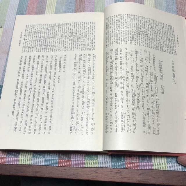 岩波書店 - 日本書紀 岩波書店の通販 by ダジィ's shop｜イワナミショ