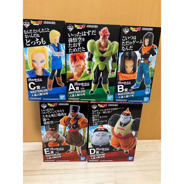 未開封品　一番くじドラゴンボールEX 人造人間の恐怖　フィギュアセット