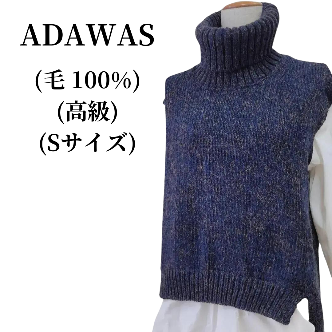 ADAWAS アダワス 切り替えニットシャツ 毛100% 匿名配送 - ニット/セーター
