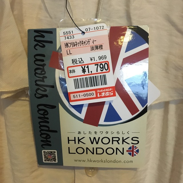 しまむら(シマムラ)のしまむら　フリルネックキャンディー　HKWORKS LONDON レディースのトップス(シャツ/ブラウス(長袖/七分))の商品写真