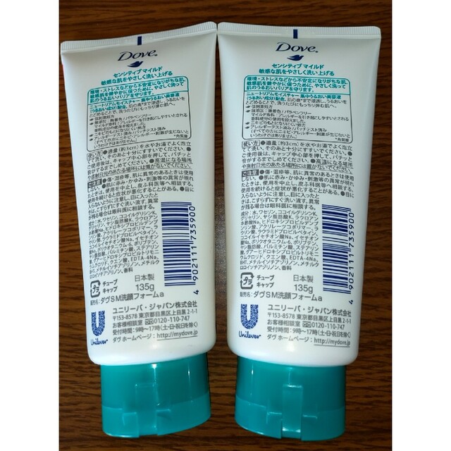 Unilever(ユニリーバ)のダヴ センシティブマイルド 洗顔フォーム 増量(135g)  ２本セット コスメ/美容のスキンケア/基礎化粧品(洗顔料)の商品写真