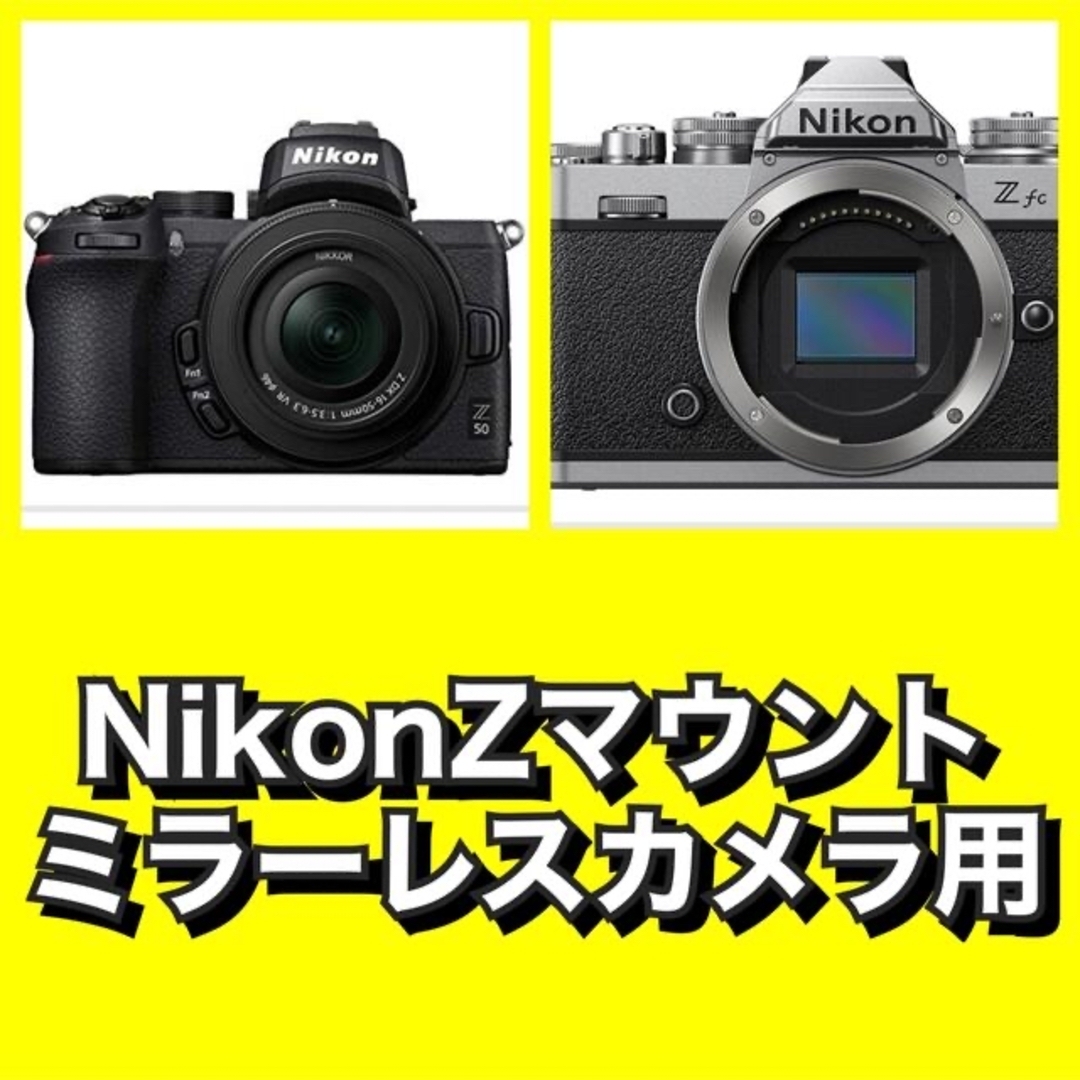 1600mm Nikon Zマウント用 超望遠レンズ ミラーレスカメラに 遠くを