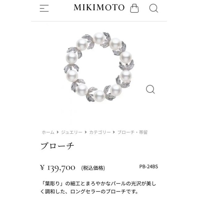 MIKIMOTO - 定番　ミキモト　葉彫り　パールブローチ　シルバー　概ね美品