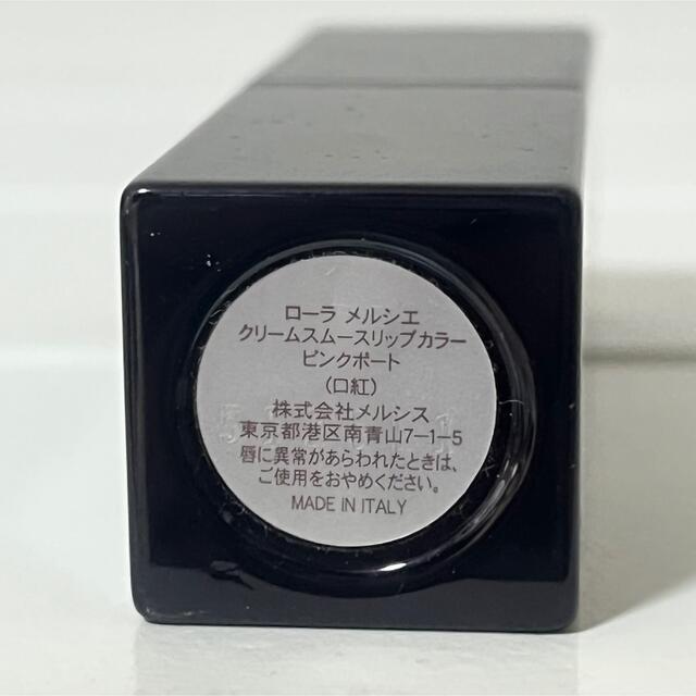 laura mercier(ローラメルシエ)のローラメルシエクリームスムースリップカラー　ピンクポート コスメ/美容のベースメイク/化粧品(口紅)の商品写真