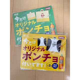 チャムス(CHUMS)のCHUMS ポンチョ 2種類セット 数量限定 チャムス 新品(その他)