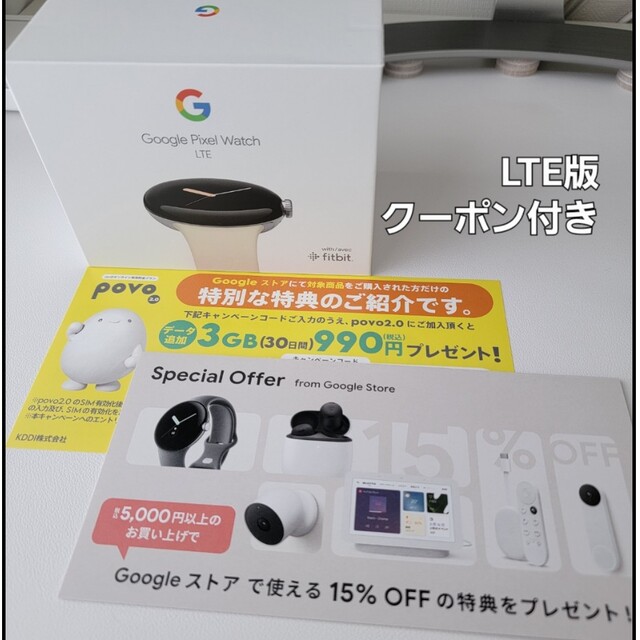 (新品・未開封) Pixel Watch LTE版 Silver Chalk