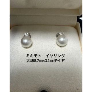 ミキモト(MIKIMOTO)のミキモト　大珠　8.7㎜あこや×3.1㎜ダイヤ　イヤリング　K14  美品(イヤリング)