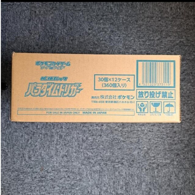 ポケモン(ポケモン)のポケモンカード　パラダイムトリガー 1カートン(12box)　新品未開封 エンタメ/ホビーのトレーディングカード(Box/デッキ/パック)の商品写真