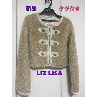 リズリサ(LIZ LISA)のリズリサ　新品　ジャケット(ノーカラージャケット)