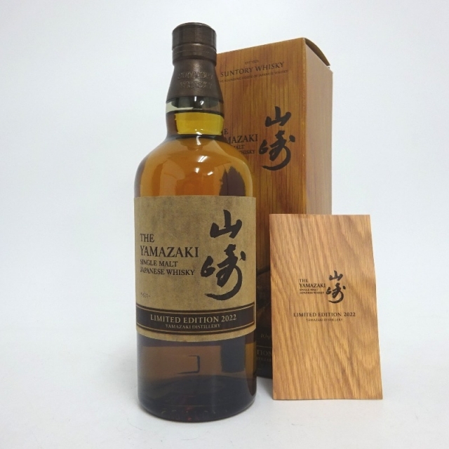 大流行中! □新品 未開封 サントリー 山崎 リミテッドエディション