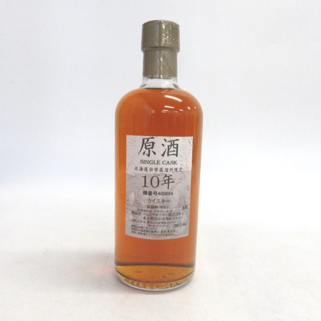 売り切れ必至! 原酒 北海道余市蒸留所限定 未開封☆ニッカNIKKA