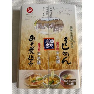 【送料無料♫】きしめん　４人前　(麺類)